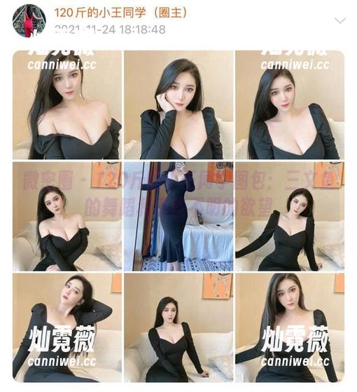 微密圈 - 120斤的小王同学图包：三文鱼的舞蹈和那些不明的欲望