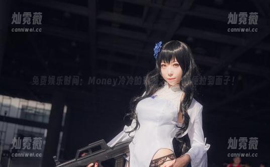 免费娱乐时间：Money冷冷的瑜伽之旅，顺便拉到面子！