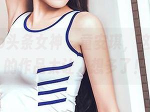 TouTiao头条女神 - 童安琪，这黑丝女仆的作品太让人想多了！