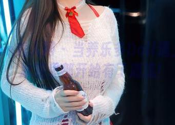 Xiuren秀人网 - 当养乐多Doll遇上丝袜，冰箱里都开始有了潮流！