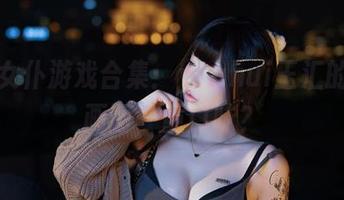 高清女仆游戏合集：yuuhui玉汇的私房画面—重口味？