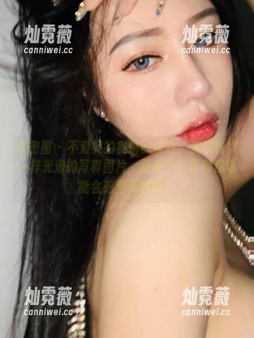微密圈 - 不爱笑的赛琳的纯白：就像松果一样光滑的写真图片，别点了，否则你可能会感到无聊吗？