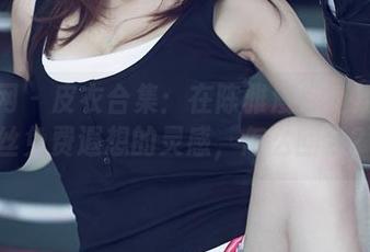 尤果网 - 皮衣合集：在陈雅漫身上找到一丝免费遐想的灵感，怎么回事？