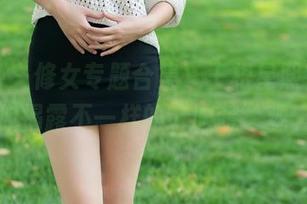 推女郎 - 修女专题合集，王根星熙在线为你揭露不一样的“服装”观。
