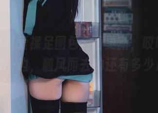 柒柒不可爱裸足图包全面更新，哎呀，鞋被甩到一边，随风而去的还有多少心思？