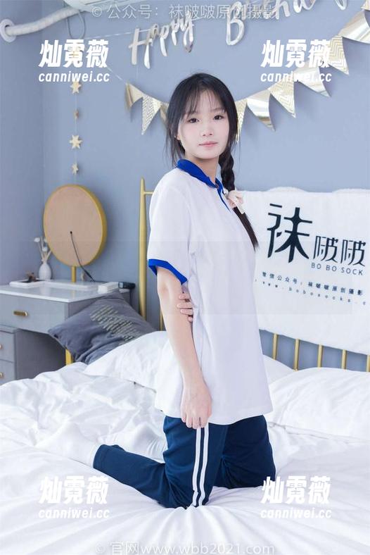 袜啵啵 - 谁说瑶瑶的“女友”只是个主题，分享一组写真就能引发软绵绵的思考。